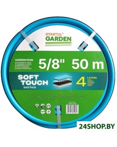 Шланг Soft Touch ST6040 5 8 50 5 8 50 м Startul garden