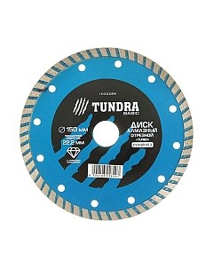 Отрезной диск алмазный Tundra
