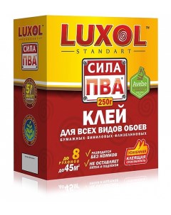 Клей обойный сила ПВА standart коробка 250 г Luxol