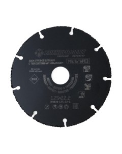 Отрезной диск Боекомплект