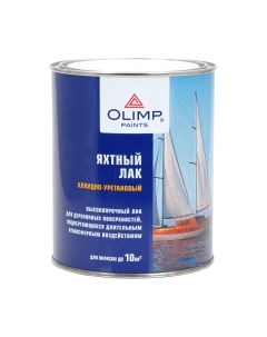 Лак яхтный Olimp