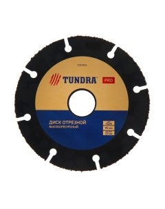 Отрезной диск Tundra