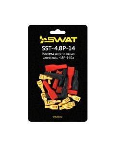 Комплект клемм акустических Swat