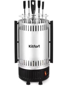 Электрошашлычница KT 1406 Kitfort
