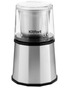 Электрическая кофемолка KT 746 Kitfort