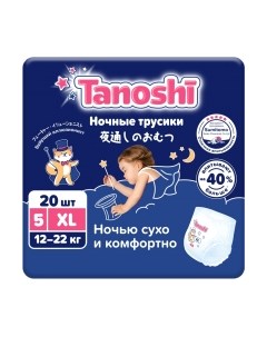 Подгузники трусики детские Tanoshi
