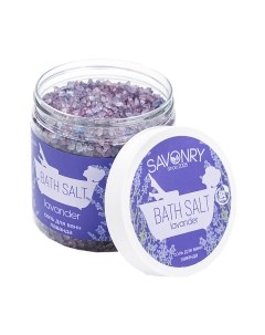 Соль для ванны Savonry