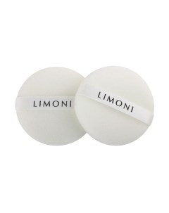 Набор спонжей для макияжа Limoni