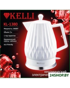 Электрический чайник KL 1380 белый Kelli