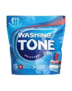 Капсулы для стирки Washing tone