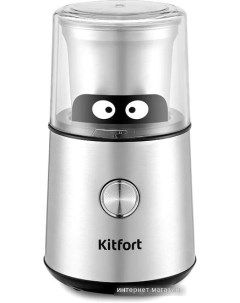 Электрическая кофемолка KT 7123 Kitfort