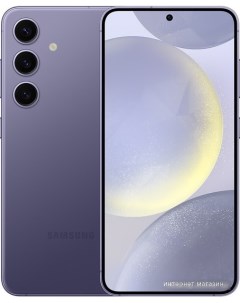 Смартфон Galaxy S24 8GB 128GB SM S921B Exynos фиолетовый Samsung
