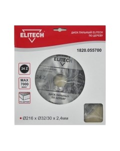 Пильный диск Elitech