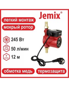 Установка повышения давления WP 20 12 50 Jemix