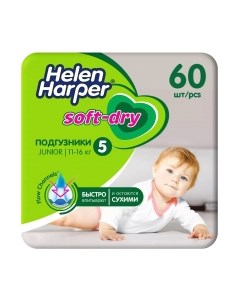Подгузники детские Helen harper