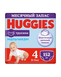 Подгузники трусики детские Huggies