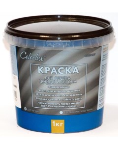 Краска ВД-АК-11 для цоколя и деревянных поверхностей синяя RAL 5005 5кг Colorlux