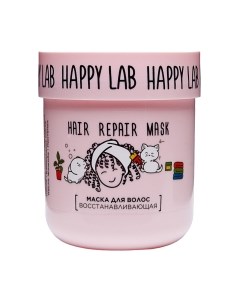 Маска для волос Happy lab