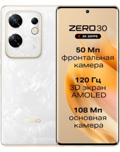 Смартфон Zero 30 4G X6731B 8GB 256GB жемчужно белый Infinix