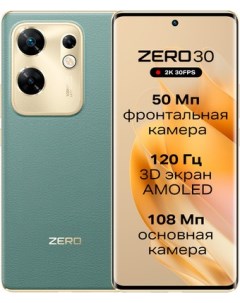 Смартфон Zero 30 4G X6731B 8GB 256GB туманный зеленый Infinix