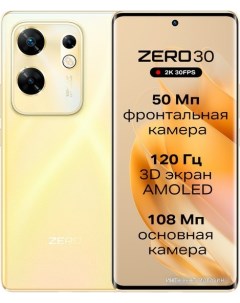 Смартфон Zero 30 4G X6731B 8GB 256GB закатное золото Infinix