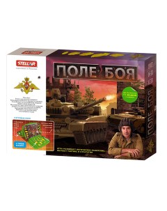 Игра настольная №56 Поле боя 011560 Stellar
