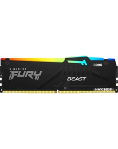 Оперативная память FURY Beast RGB 8ГБ DDR5 5200 МГц KF552C40BBA 8 Kingston