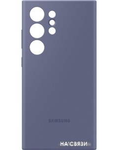 Чехол для телефона Silicone Case S24 Ultra фиолетовый Samsung