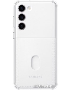 Чехол для телефона Frame Case S23 белый Samsung