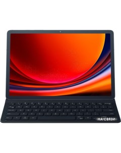 Чехол для планшета Book Cover Keyboard Slim Tab S9 черный Samsung