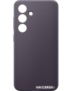 Чехол для телефона Vegan Leather Case S24 (темно-фиолетовый) Samsung