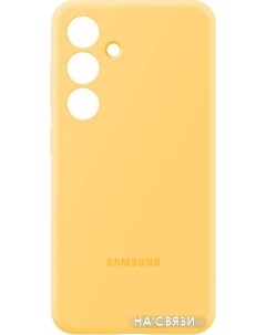 Чехол для телефона Silicone Case S24 желтый Samsung