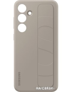 Чехол для телефона Standing Grip Case S24 серо коричневый Samsung