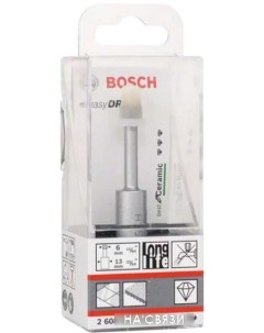 Сверло 2608587139 Bosch