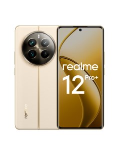 Смартфон 12 Pro 12 512 Бежевый Realme