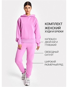 Комплект женский (худи, брюки) в розовом оттенке Mark formelle
