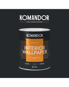 Краска для обоев матовая INTERIOR WALLPAPER БАЗА C 0 9л Командор