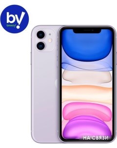 Смартфон iPhone 11 64GB Воcстановленный by Breezy грейд A фиолетовый Apple