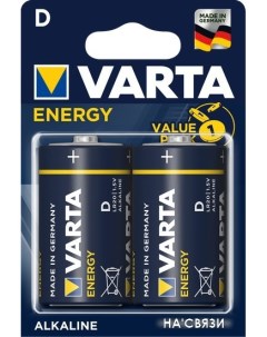 Батарейки Energy D 2 шт Varta