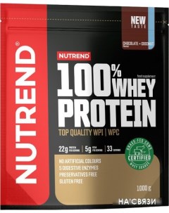 Протеин сывороточный изолят 100 Whey Protein 1000г шоколад кокос Nutrend