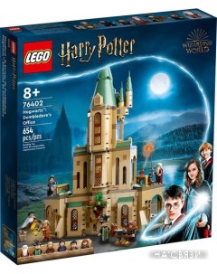 Конструктор Harry Potter 76402 Хогвартс кабинет Дамблдора Lego