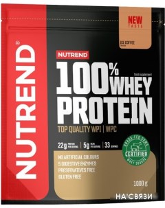 Протеин сывороточный изолят 100 Whey Protein 1000г холодный кофе Nutrend