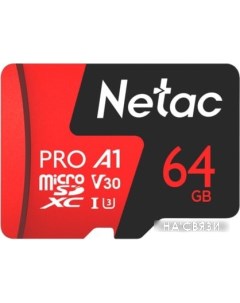 Карта памяти P500 Extreme Pro 64GB NT02P500PRO 064G R адаптер Netac
