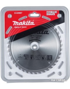 Пильный диск D 64967 Makita