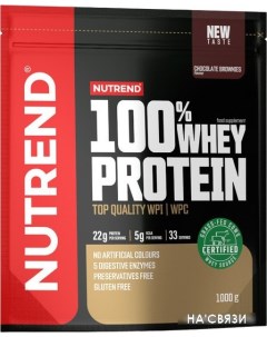 Протеин сывороточный изолят 100 Whey Protein 1000г шоколадный брауни Nutrend