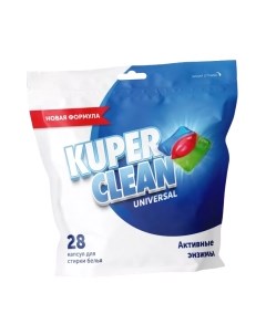 Капсулы для стирки Kuper clean