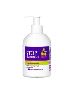 Мыло жидкое Stop demodex