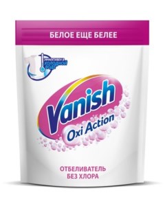 Пятновыводитель OXI Action Кристальная белизна 250г Vanish
