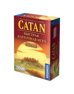 Настольная игра Колонизаторы Catan Быстрая карточная игра 2022 915427 Hobby world