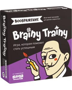 Настольная игра Воображение УМ463 Brainy trainy